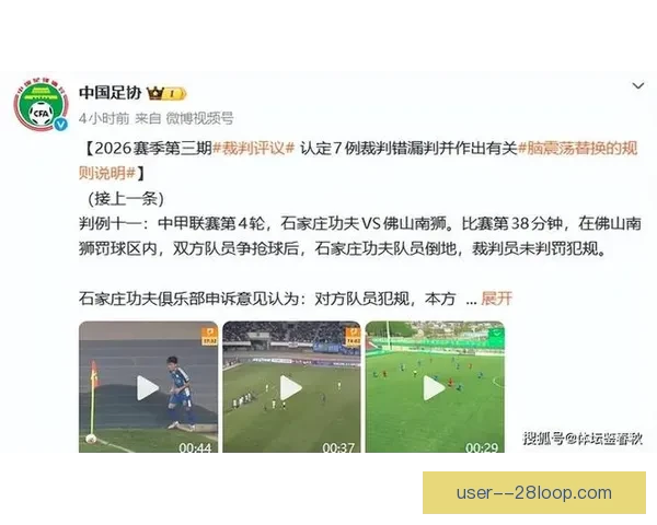 中国足协放宽中超联赛外援注册和上场人数规定助力球队提升竞争力
