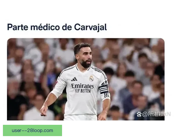 皇马官方宣布卡瓦哈尔后卫康复进入新阶段 逐步恢复训练