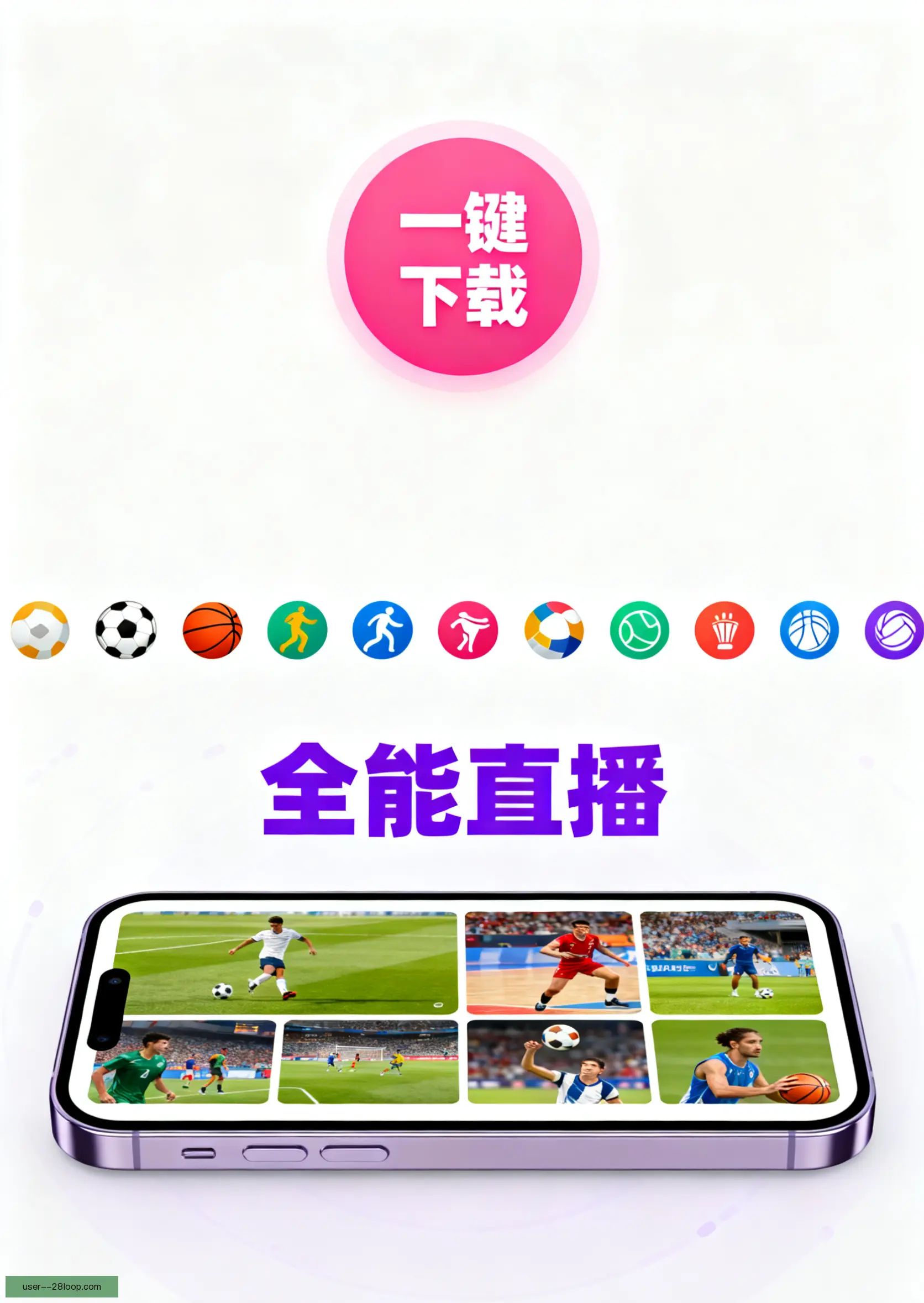客户端下载